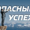 «Фридом Финанс»: опасный успех