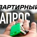 Жилстройсбербанк «обречен» на лидерство