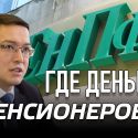 Айкын Конуров: «Акишев не осознает масштаба проблемы с пенсионными активами»