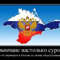 Крым и права человека: Казахстан «против»