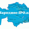 По «Народному IPO» хотят купить акции на 1 млд. тенге